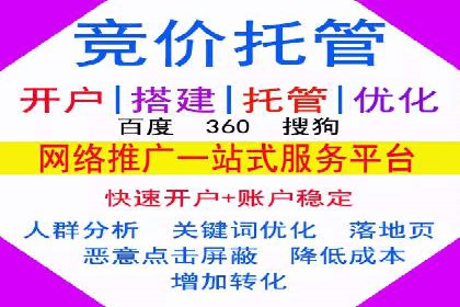 某企业SEM竞价员如何提升广告效果